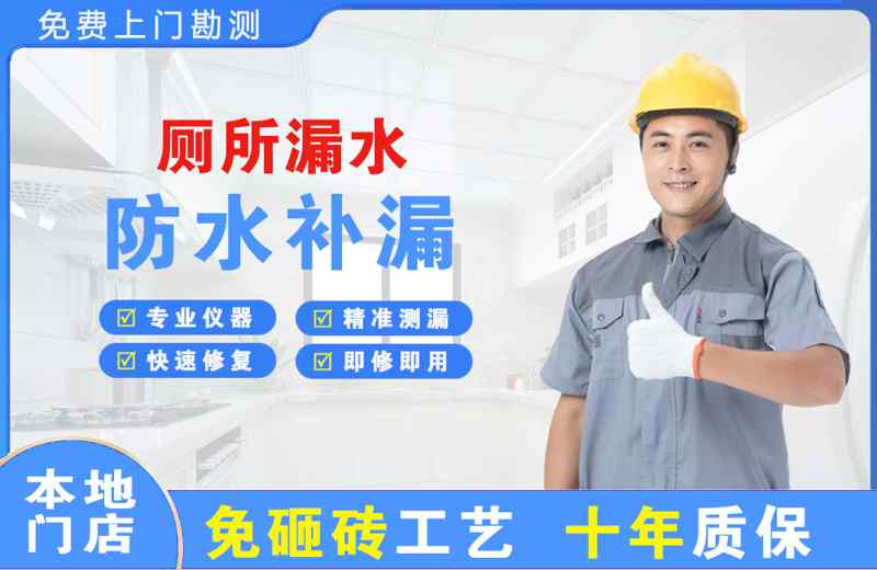 徐汇厕所漏水维修